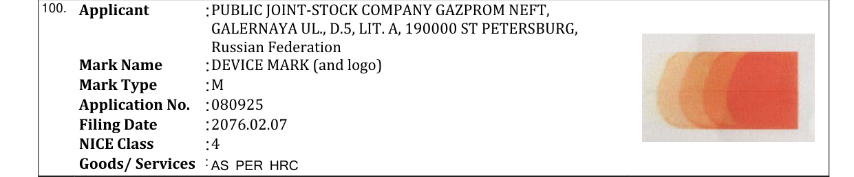 Original bulletin entry for DEVICE MARK (and logo)