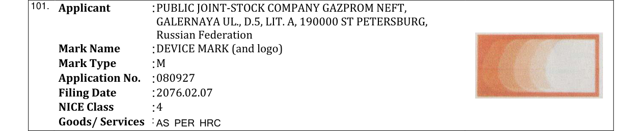 Original bulletin entry for DEVICE MARK (and logo)