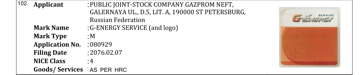 Original bulletin entry for G-ENERGY SERVICE (and logo)