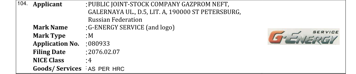 Original bulletin entry for G-ENERGY SERVICE (and logo)