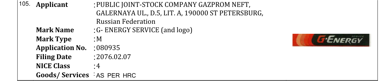 Original bulletin entry for G- ENERGY SERVICE (and logo)