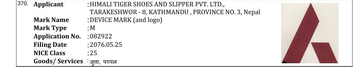 Original bulletin entry for DEVICE MARK (and logo)