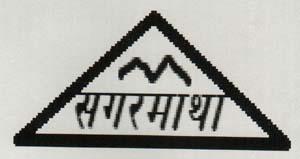 SAGARMATHA (and logo) trademark logo