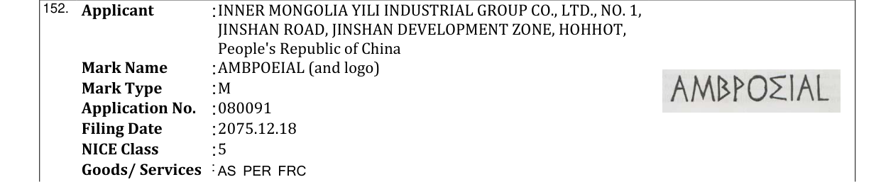 Original bulletin entry for AMBPOEIAL (and logo)