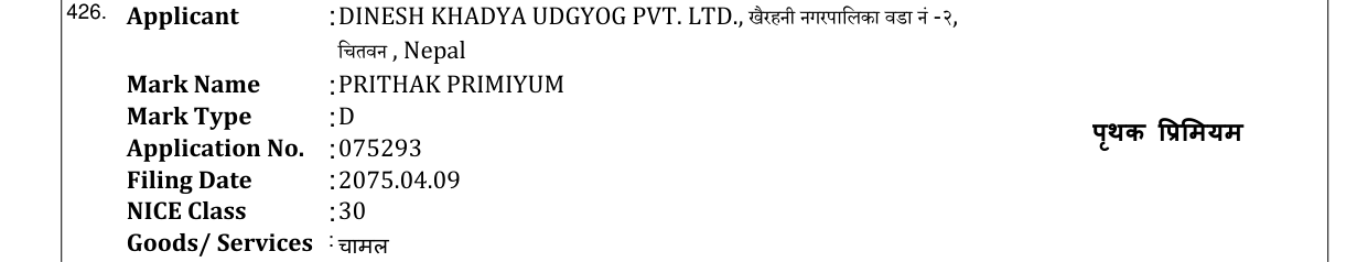 Original bulletin entry for PRITHAK PRIMIYUM