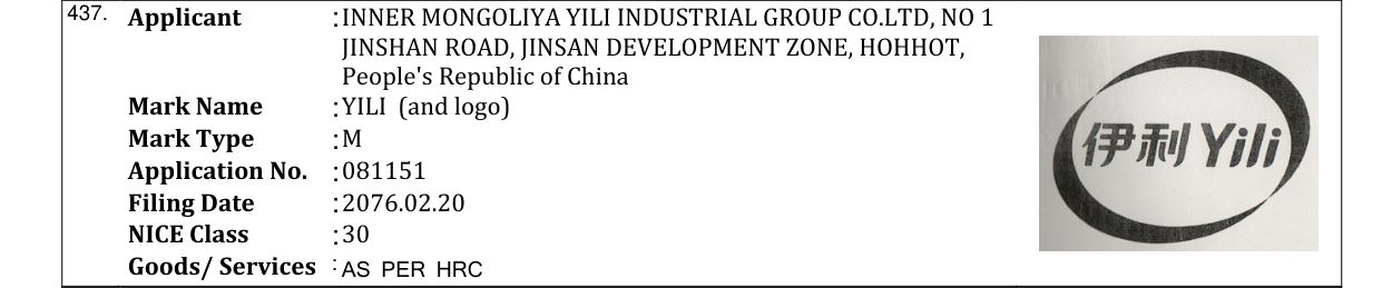 Original bulletin entry for YILI (and logo)