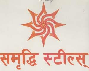 SAMRIDDHI STEELS (and logo) trademark logo