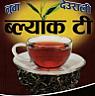 NUWA DEURALI BLACK TEA (and logo) trademark logo