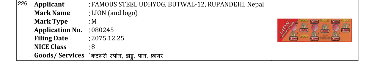 Original bulletin entry for LION (and logo)