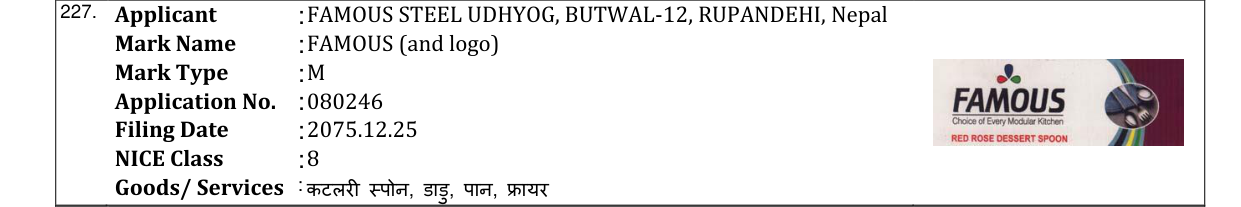 Original bulletin entry for FAMOUS (and logo)
