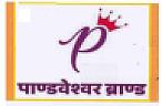 PANDESHWOR BRAND (and logo) trademark logo