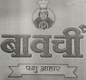 BAWARCHI (and logo) trademark logo