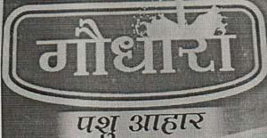 GAUDHARA (and logo) trademark logo