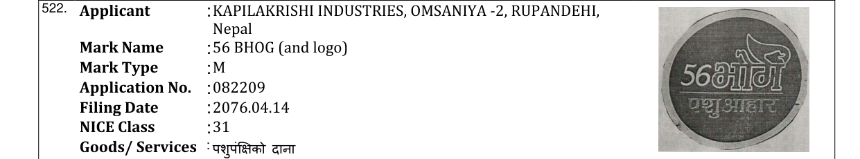 Original bulletin entry for 56 BHOG (and logo)