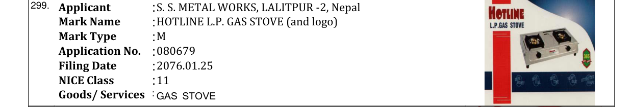 Original bulletin entry for HOTLINE L.P. GAS STOVE (and logo)