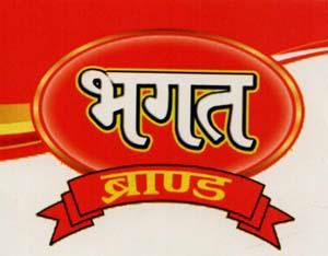 BHAGAT (and logo) trademark logo