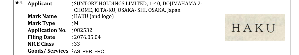 Original bulletin entry for HAKU (and logo)