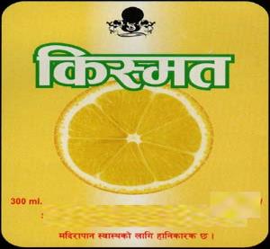 KISMAT (and logo) trademark logo