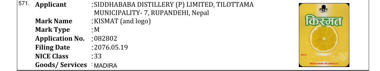 Original bulletin entry for KISMAT (and logo)