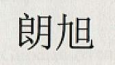 DEVICE MARK (and logo) trademark logo