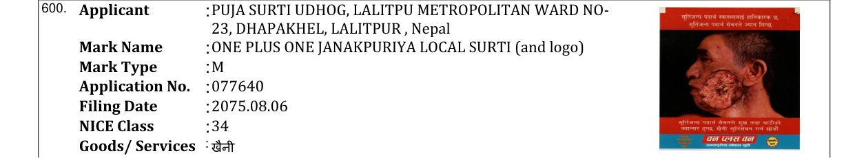 Original bulletin entry for ONE PLUS ONE JANAKPURIYA LOCAL SURTI (and logo)