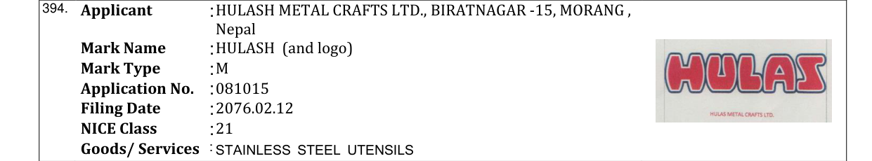 Original bulletin entry for HULASH (and logo)