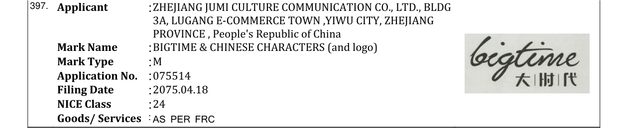 Original bulletin entry for BIGTIME & CHINESE CHARACTERS (and logo)