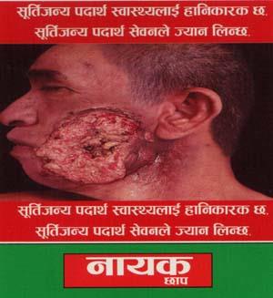NAYAK CHHAP (and logo) trademark logo