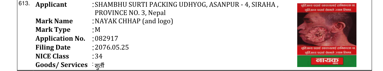 Original bulletin entry for NAYAK CHHAP (and logo)