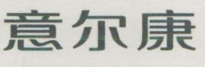 DEVICE MARK (IN CHINESE CHARACTER ) (and logo) trademark logo