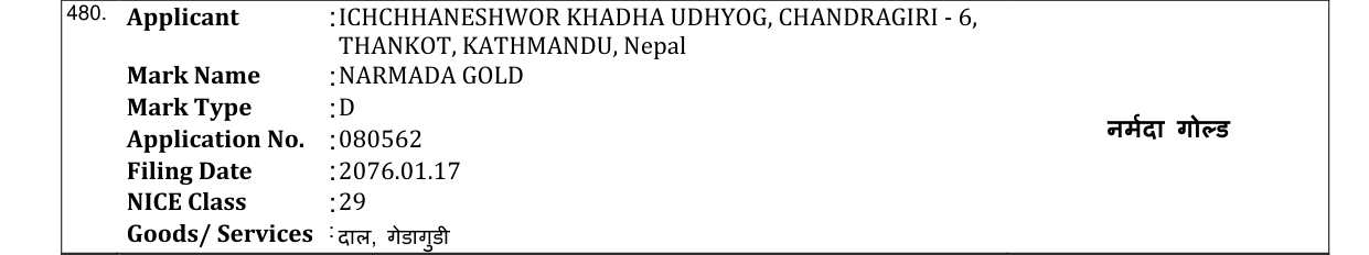 Original bulletin entry for NARMADA GOLD