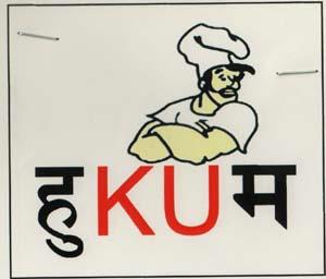 HUKUM (and logo) trademark logo
