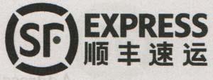 S.F. EXPRESS CHINESE CHARACTERS & LOGO (and logo) trademark logo