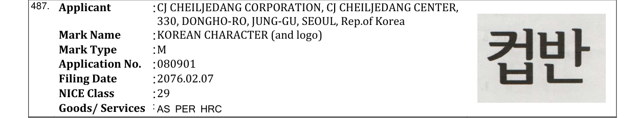 Original bulletin entry for KOREAN CHARACTER (and logo)