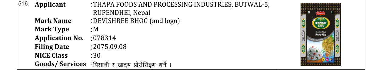 Original bulletin entry for DEVISHREE BHOG (and logo)
