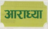 AARADHYAA (and logo) trademark logo