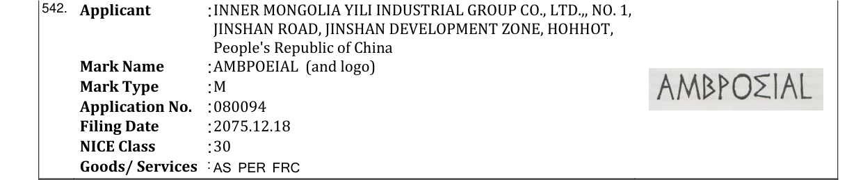 Original bulletin entry for AMBPOEIAL (and logo)
