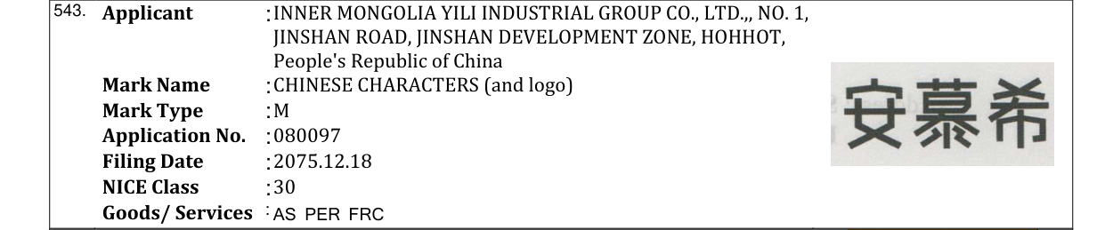 Original bulletin entry for CHINESE CHARACTERS (and logo)