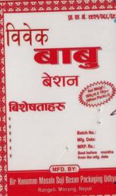 VIVEK BABU (and logo) trademark logo