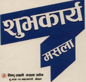 SHUVAKARYA MASALA (and logo) trademark logo