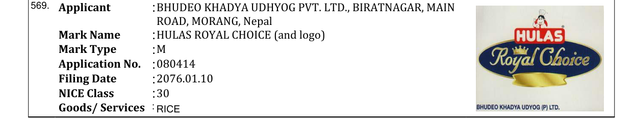 Original bulletin entry for HULAS ROYAL CHOICE (and logo)