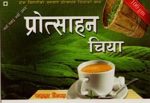 PROTSAHAN CHIYA (and logo) trademark logo
