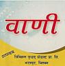 BANI (and logo) trademark logo