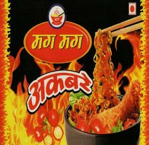 MAG MAG AKABARE (and logo) trademark logo