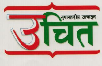 UCHIT (and logo) trademark logo