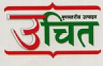 UCHIT (and logo) trademark logo