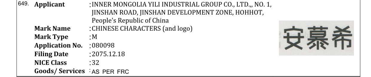 Original bulletin entry for CHINESE CHARACTERS (and logo)