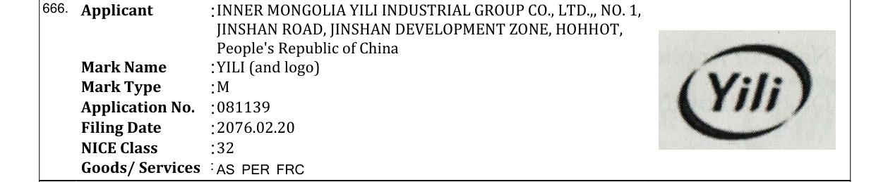Original bulletin entry for YILI (and logo)