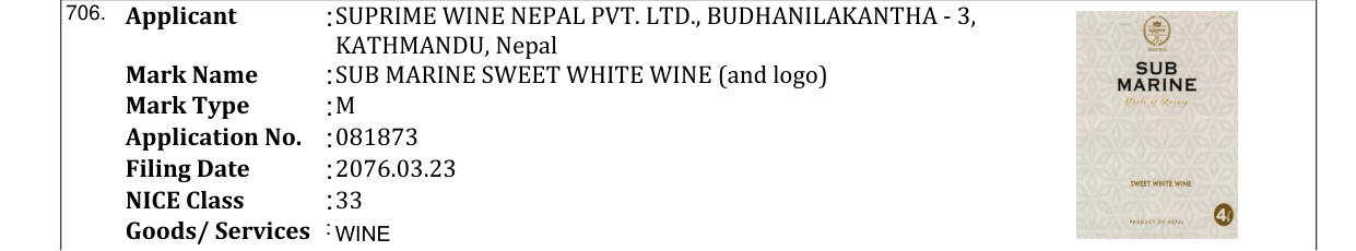 Original bulletin entry for SUB MARINE SWEET WHITE WINE (and logo)