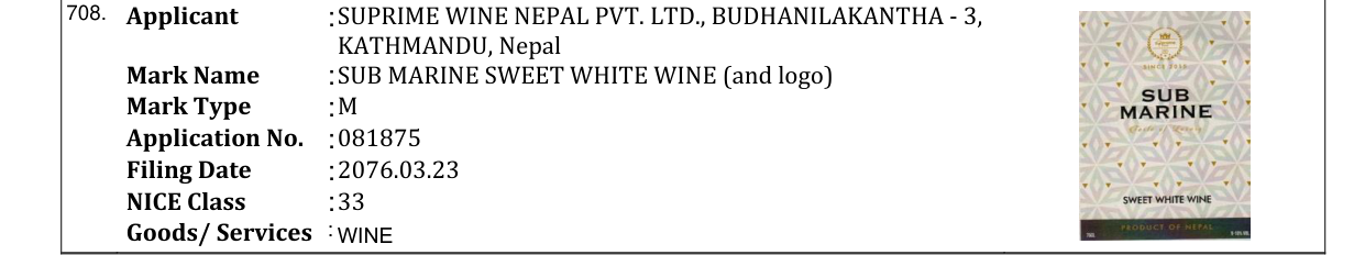 Original bulletin entry for SUB MARINE SWEET WHITE WINE (and logo)